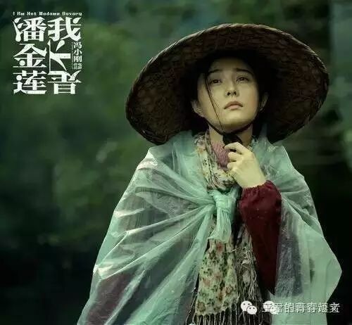 王君：“潘金莲”与奥楚蔑洛夫