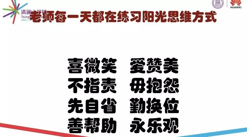 【清澜山学校阳光思维班10月12日每日播报点评】王君：井井有条宋禹樵