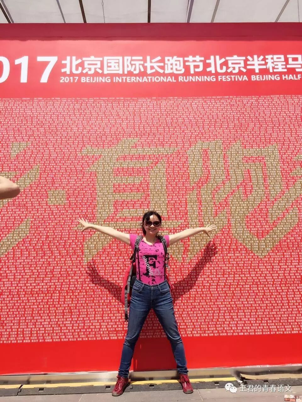 我们是蜗牛，我们就跑马拉松吧！