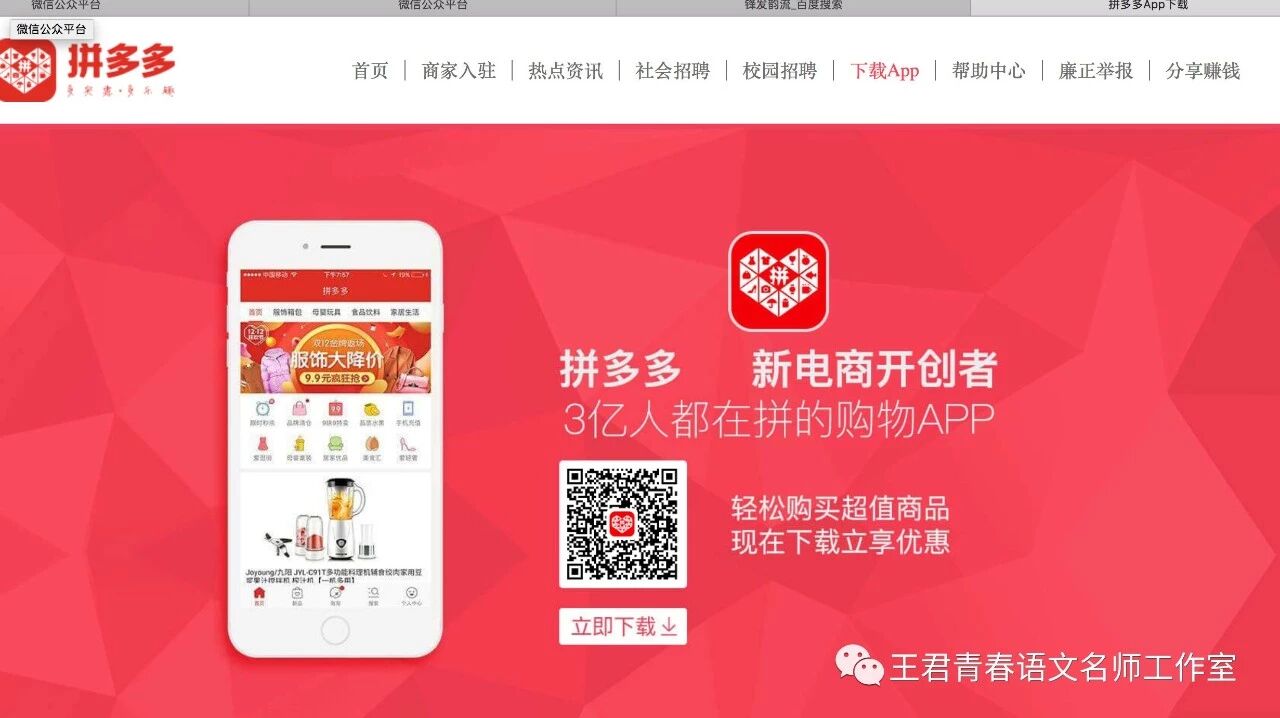 [青春语文·王君打通教法与活法研究]王君：今天，你又准备跟谁“拼”了？