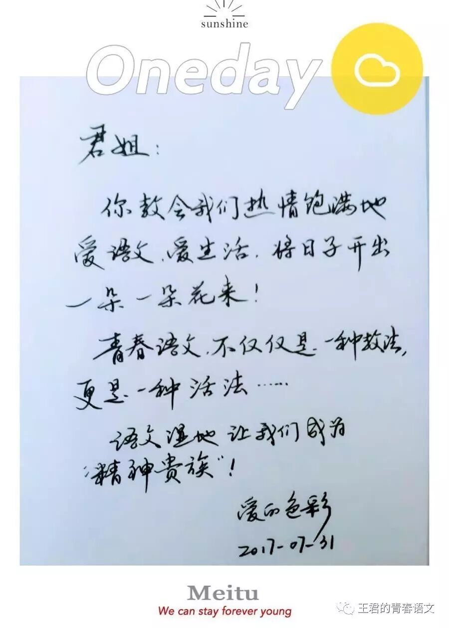 青春语文观察：陈海波：你的笑容，恰是我思念的模样