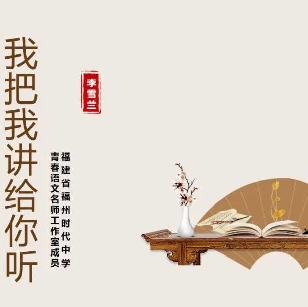【青春语文·雪兰专栏】​幸运人生路——我的成长故事