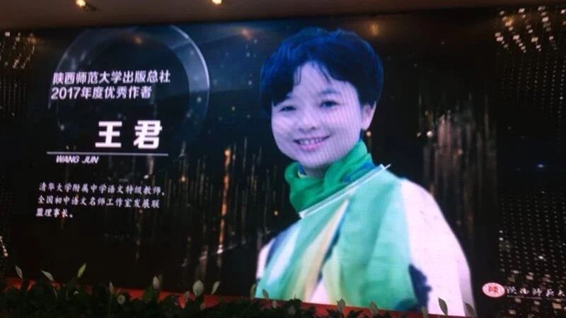 【青春语文 翠红文本特质实践研究（四）】于寻常处生奇崛 ——王君老师课堂拓展艺术例谈