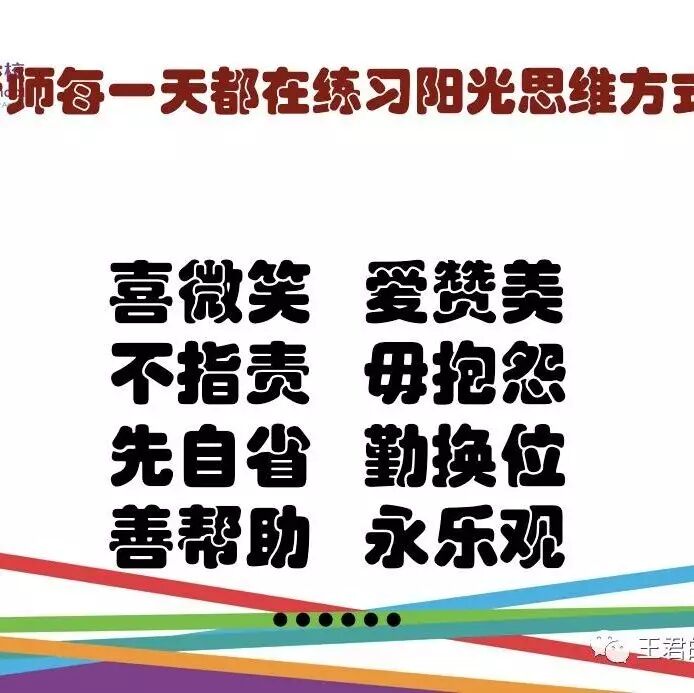 王君:让师生关系正常化——选自《一路修行做班主任》