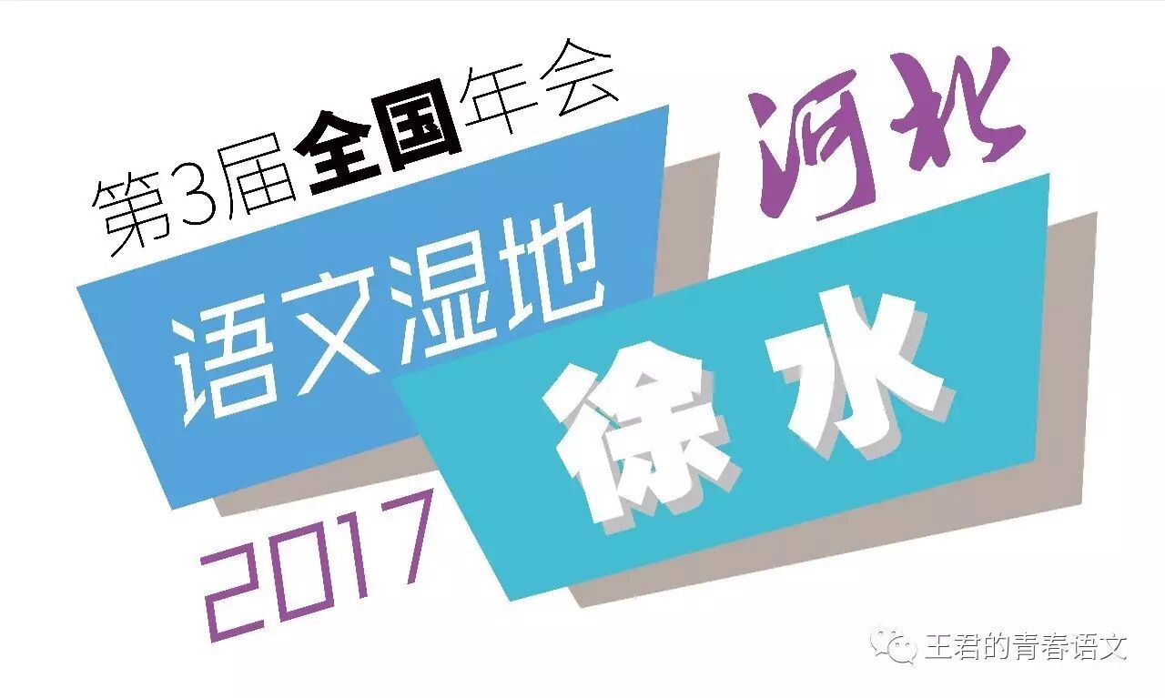 青春语文观察：姜欣：遇见昭君遇见美