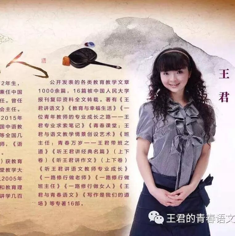 【青春语文·王君之一路修行做老师】王君：过完一个有节制的寒假，今天，欢天喜地上班去