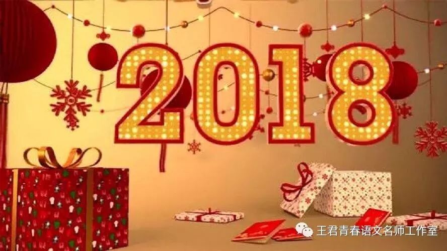 【青春语文•陈建红中考仿写题教学研究】让传统节日走进中考仿写题—— “春节”特别专题仿写研究（二）