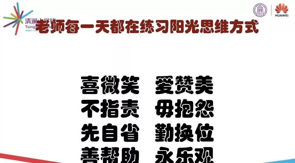 【清澜山学校阳光思维班每日播报点评】王君：淡定温暖的可意式播报