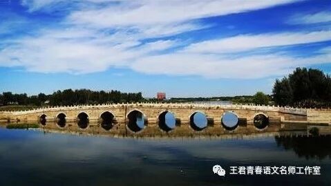 【青春语文•魏志强文本解读（七）】说明文中也寻美——《中国石拱桥》文本解读