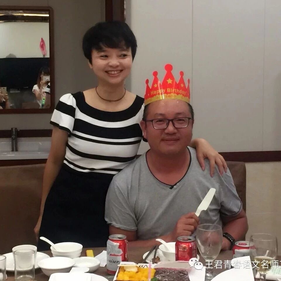 【青春语文·王君打通教法与活法研究】王君：老公老公我爱你，好像老鼠爱大米
