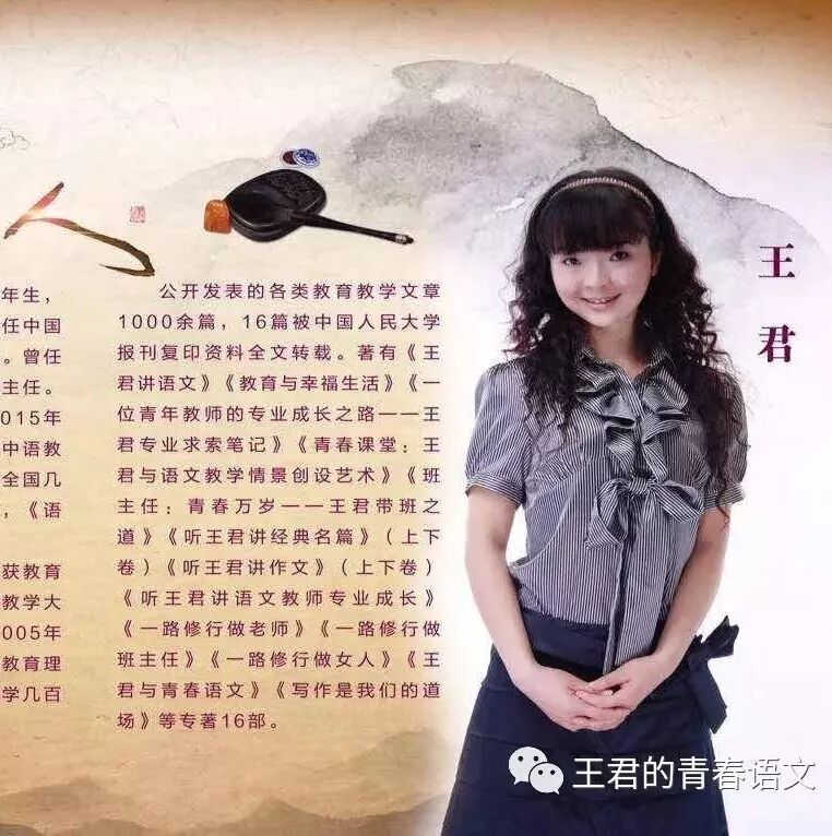 【青春语文·王君教师专业成长研究】不负语文不负卿——写给明哲兄