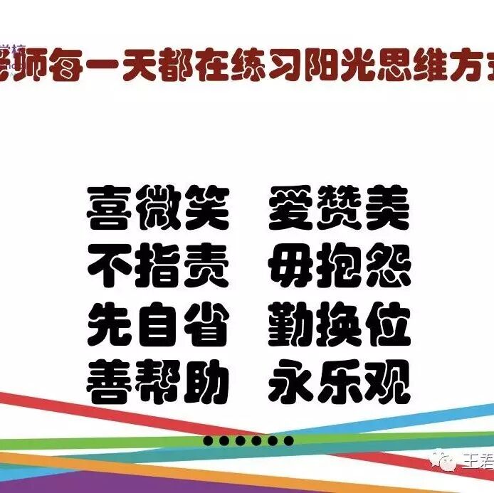 王君:该不该跟学生拼了？