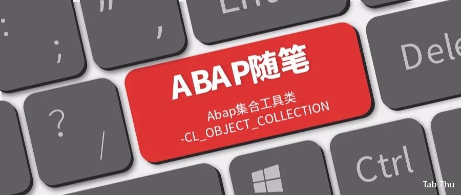 ABAPCL_OBJECT_COLLECTION 工具类 - 封面图