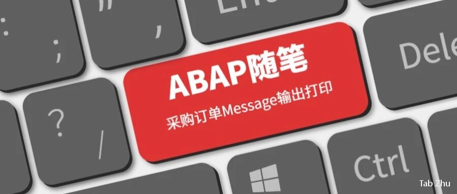 采购订单 Message 输出打印 - 封面图