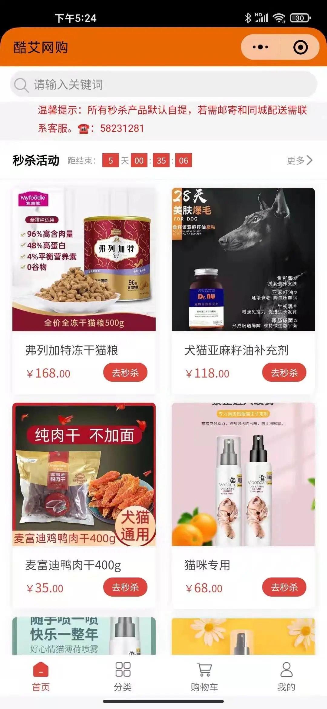 海尚浪·微企智慧门店通