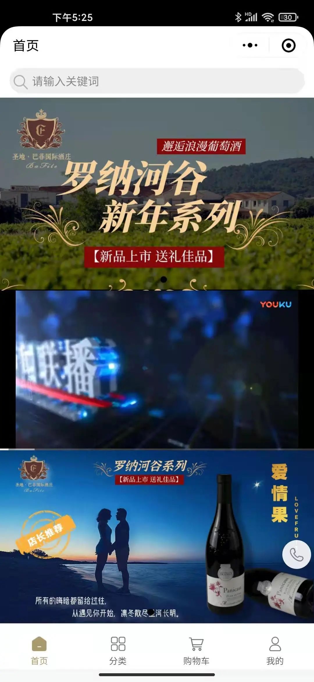 海尚浪·微企智慧门店通