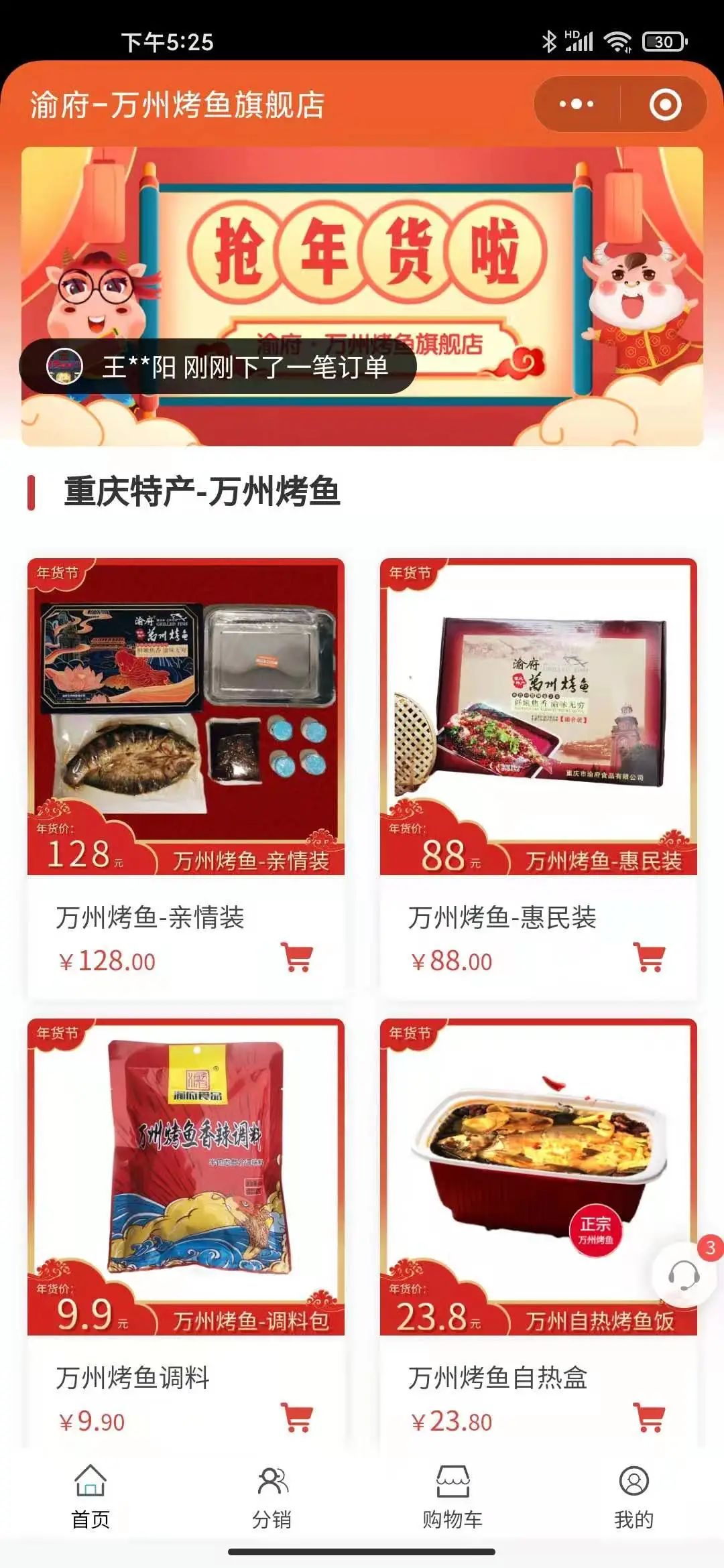 海尚浪·微企智慧门店通