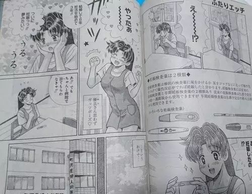 【二次元速报】《夫妻成长日记》女主角小野田优良确认成功怀孕-怀孕期