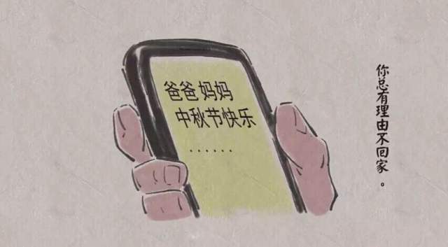 %name 超感人中秋漫画：他们陪你长大，你陪他们变老