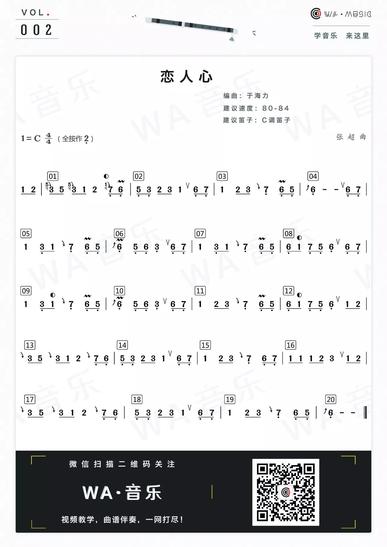 原创钢琴伴奏请回复"恋人心"获取 ※ 同时,就像b站的粉丝反馈的一样