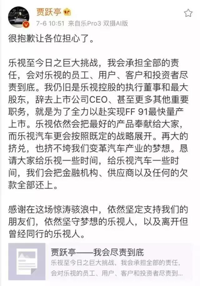 樂(lè)視門口躺滿討債人 央行又給樂(lè)視金融當(dāng)頭一棒！