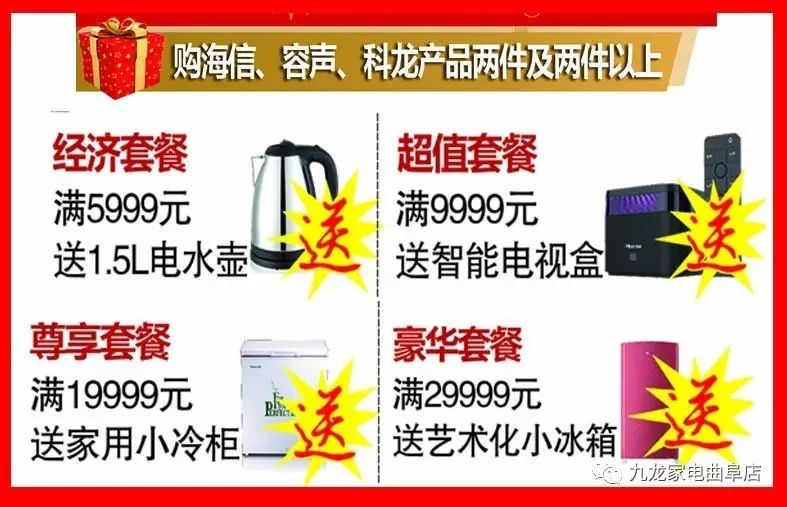空调,冰箱,洗衣机,超高清平板电视