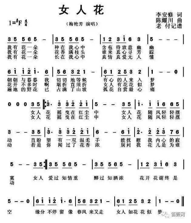 笛子| 欣赏演奏《女人花》,淡定的爱 优雅的活!
