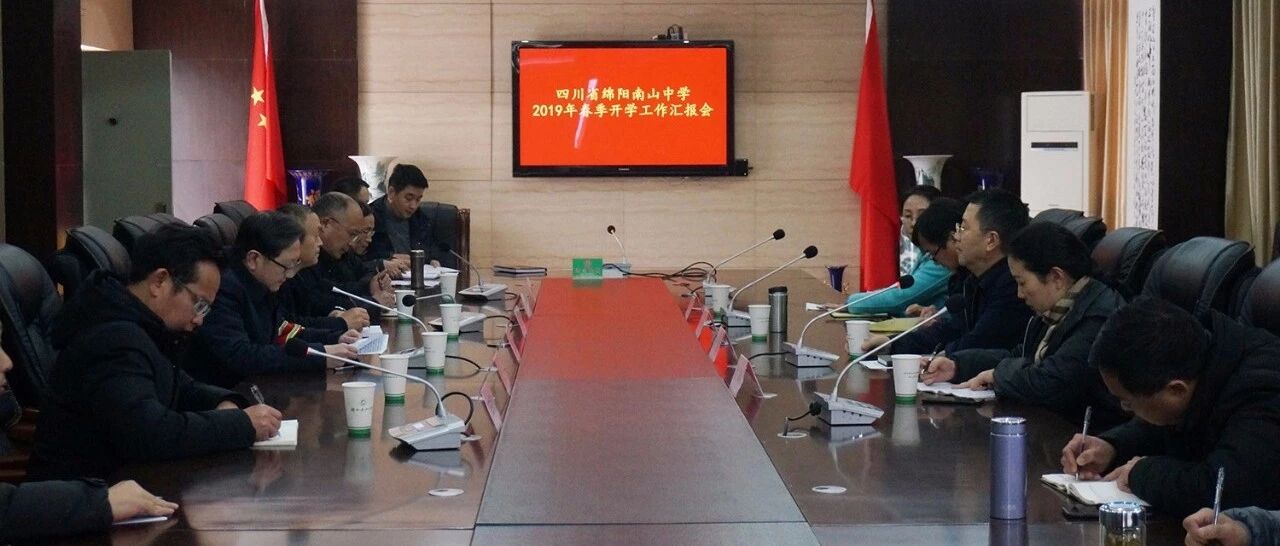 市教体局胡东局长督导我校开学工作