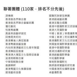 成龙、曾志伟、陈小春、王祖蓝等2605名港星发表联署声明