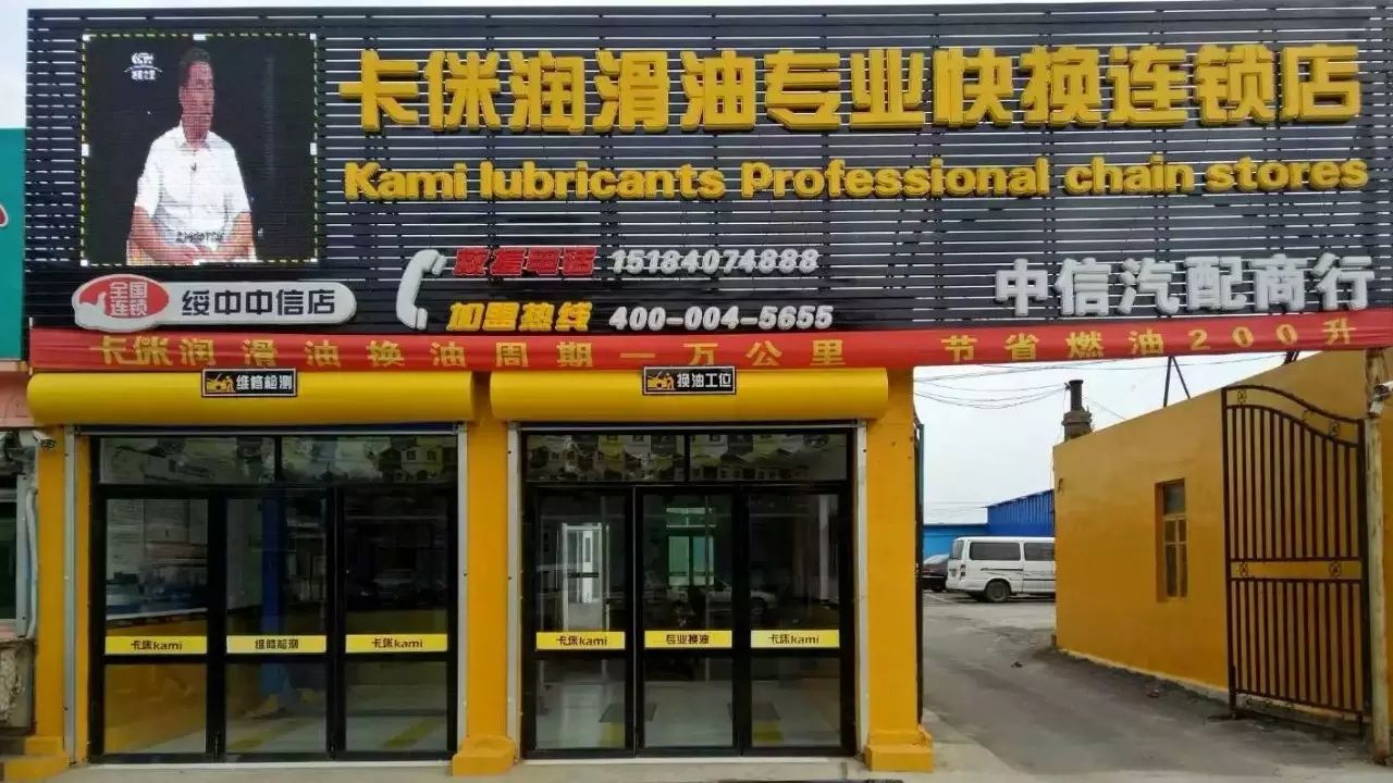 绥中车主们注意了!这家润滑油不仅行一万公里换机油,还省汽油!