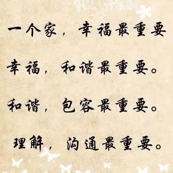 一家人，到底什么最重要？