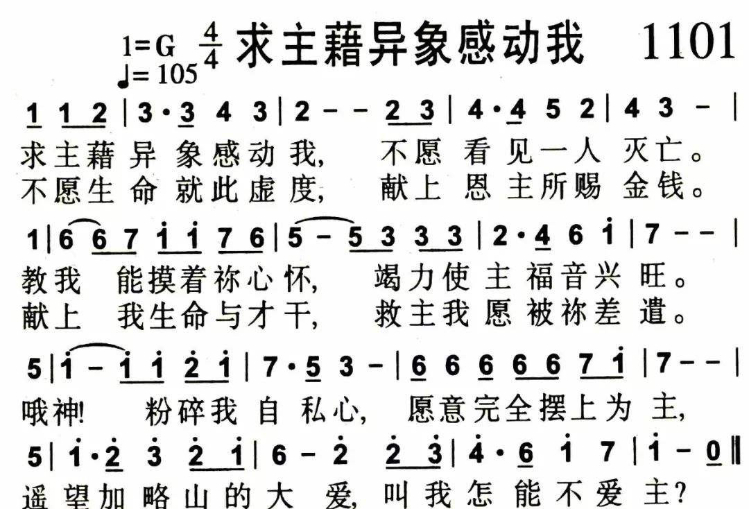 歌谱