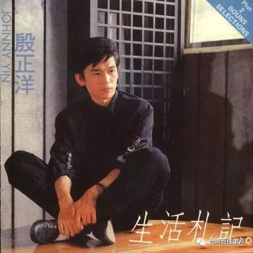 殷正洋 - 生活札记