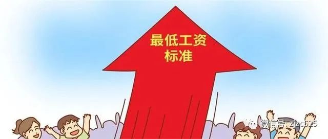 8月1日起 浙江调整最低工资标准