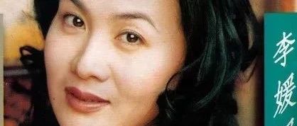 女神李媛媛离开16年了,她曾这样演绎《生命的真理》……