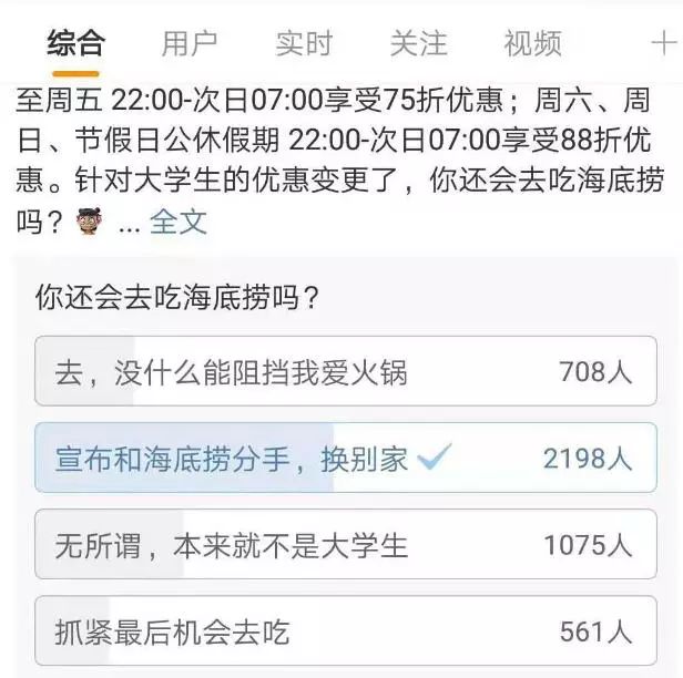 海底捞大学生优惠_海底捞优惠活动_海底捞信用卡优惠买单