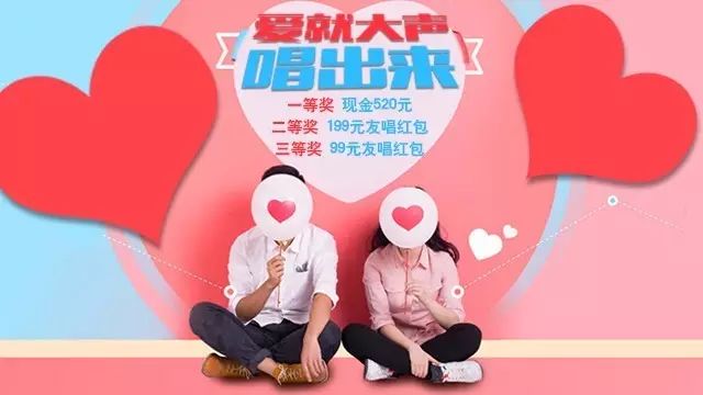 开奖情人节麦霸大赛“520专场”已有3名获奖用户诞生!
