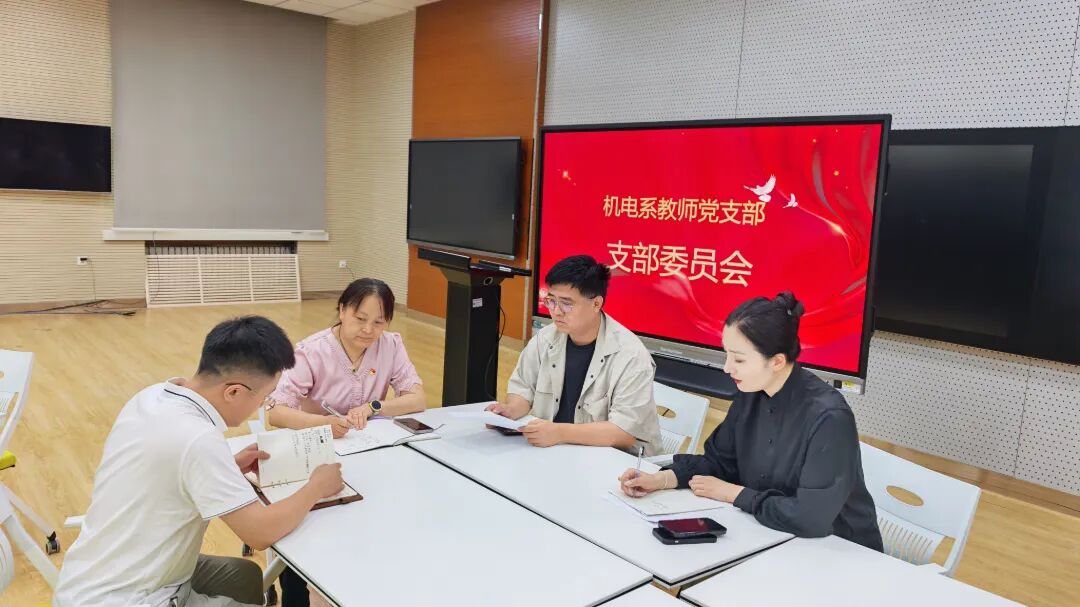 支部委员会.jpg
