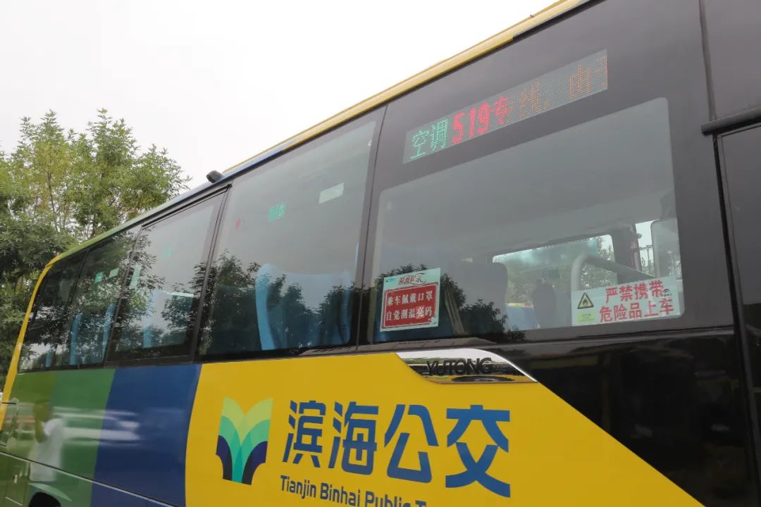 交通6月1日起滨海中关村摆渡车519路专线更新升级