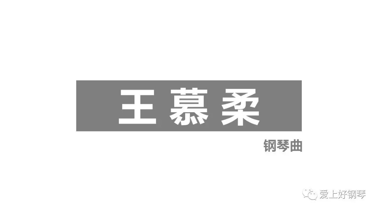 高胜美《沧海一声笑》罗切尔钢琴版丨爱上好钢琴