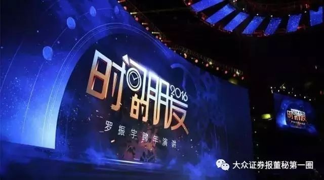 重磅!罗振宇跨年演讲:2017年要小心这五只黑天鹅!(最全记录...