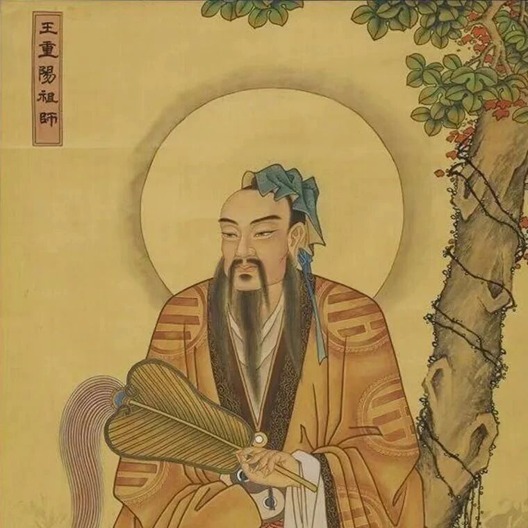 道教全真派的来历！