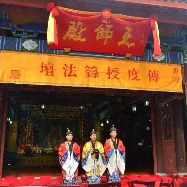 道教法箓略论：皈依正道之信物，辅正驱邪之利器！