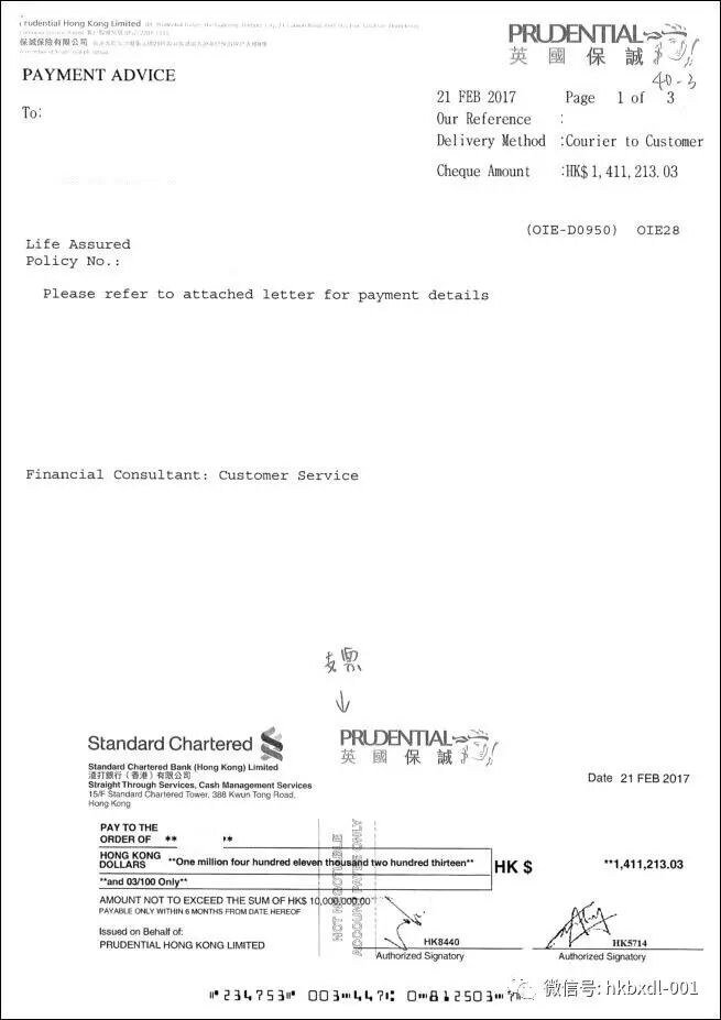 香港保诚保险最新理赔案例