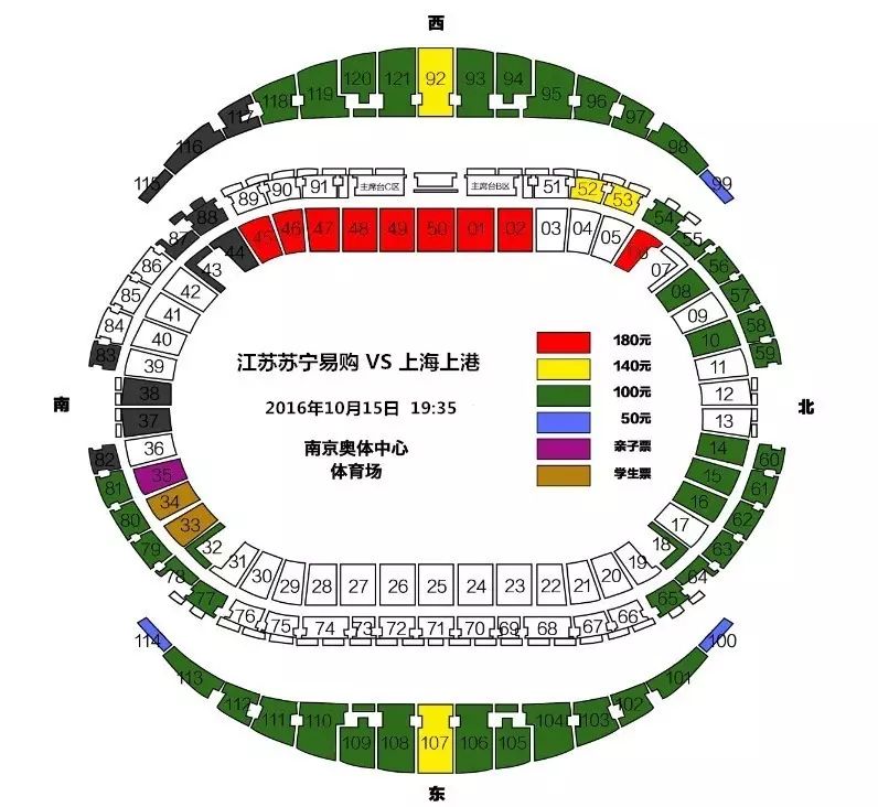 上海上港球票_上海上港球票网上售票_2020上海上港的球票怎么买