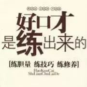 教你說話秘笈.JPG