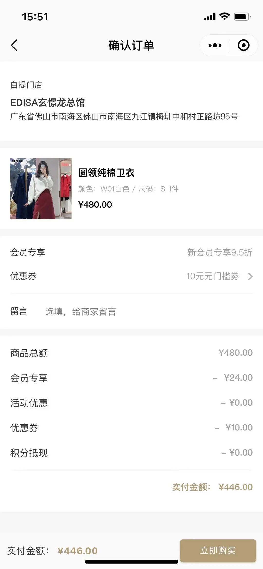品氪·鞋服行业商城小程序