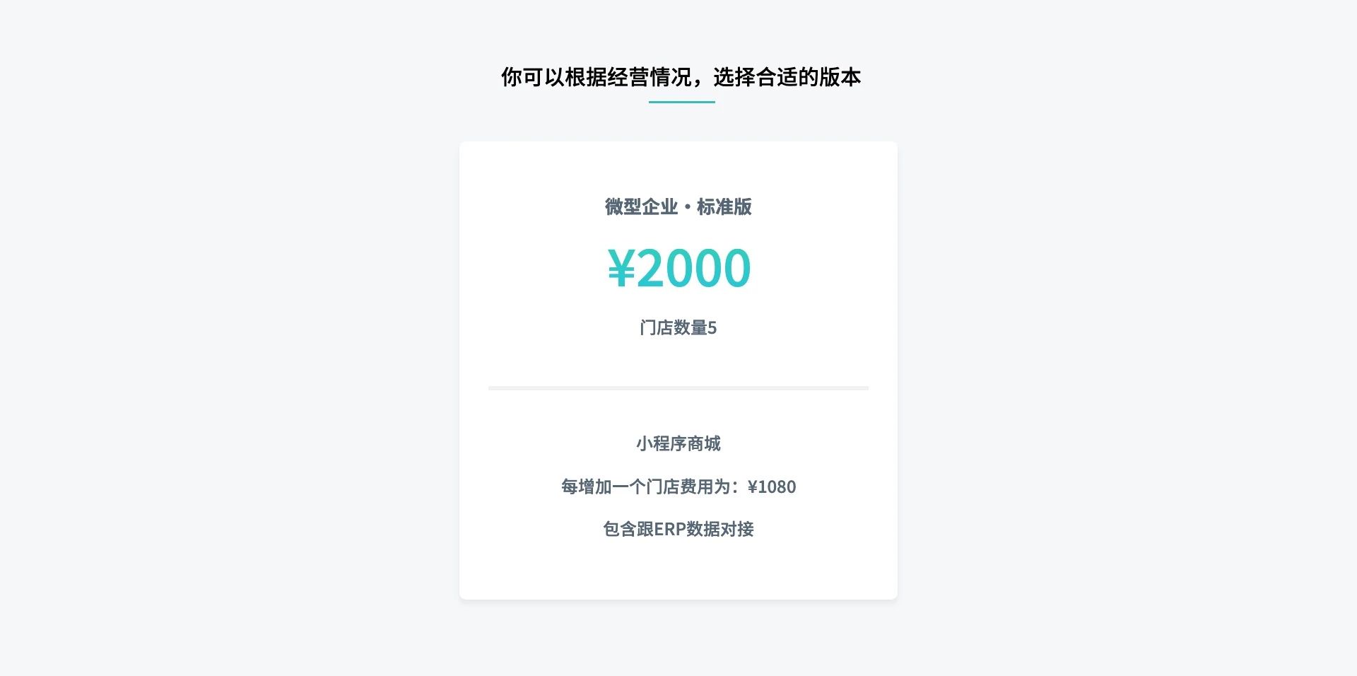 品氪·鞋服行业商城小程序