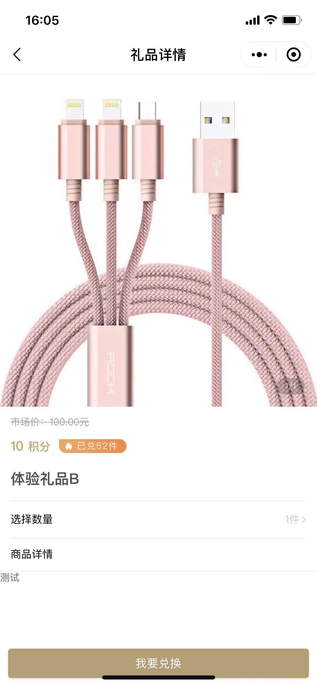 品氪·鞋服行业会员小程序