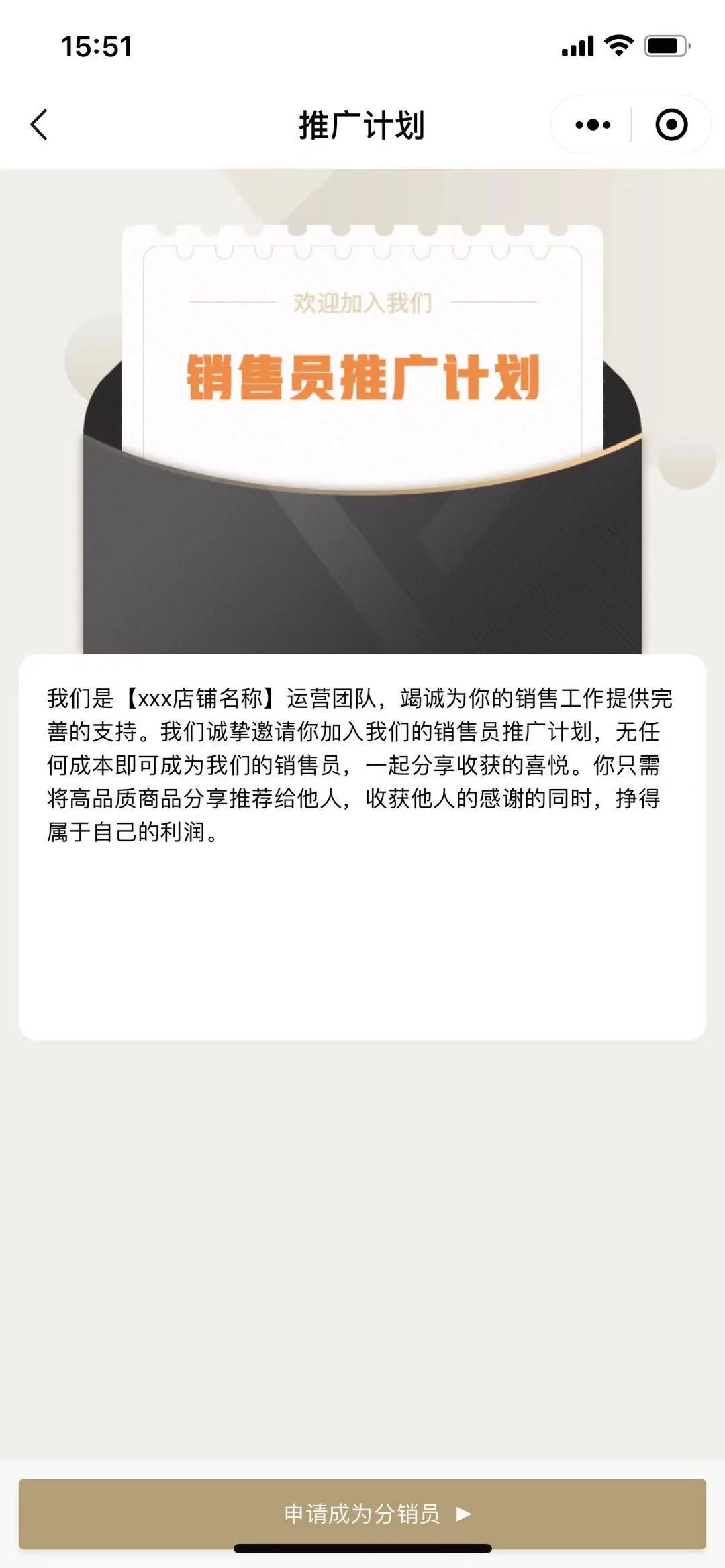 品氪·鞋服行业商城小程序
